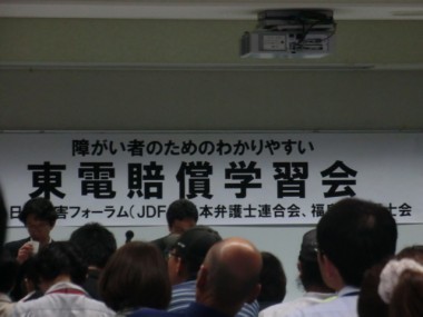 いわき市での東電賠償学習会の様子